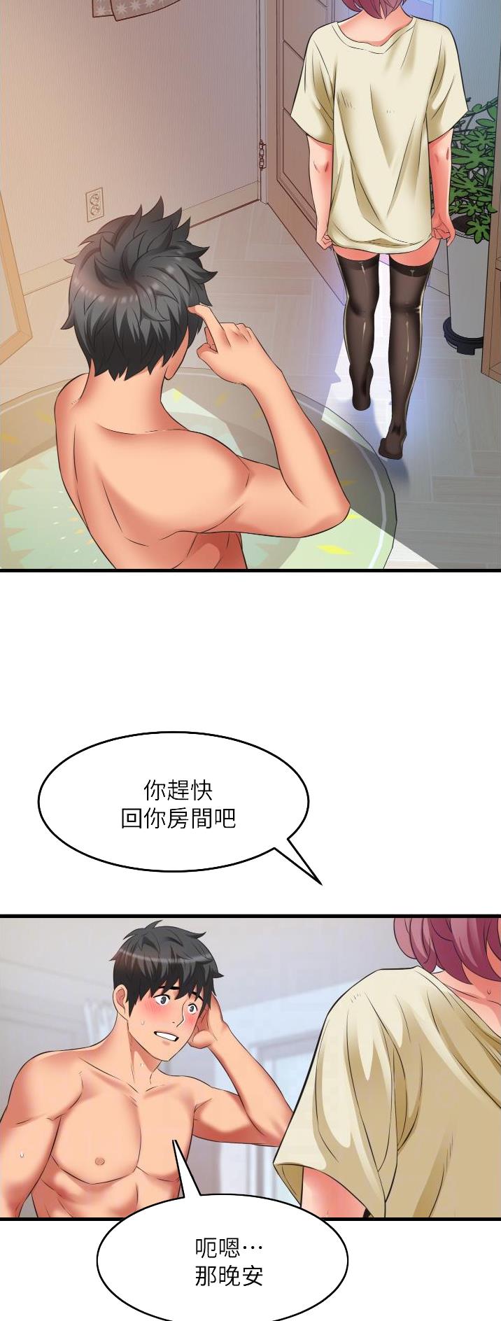 《平凡小巷里》第36话 第11页