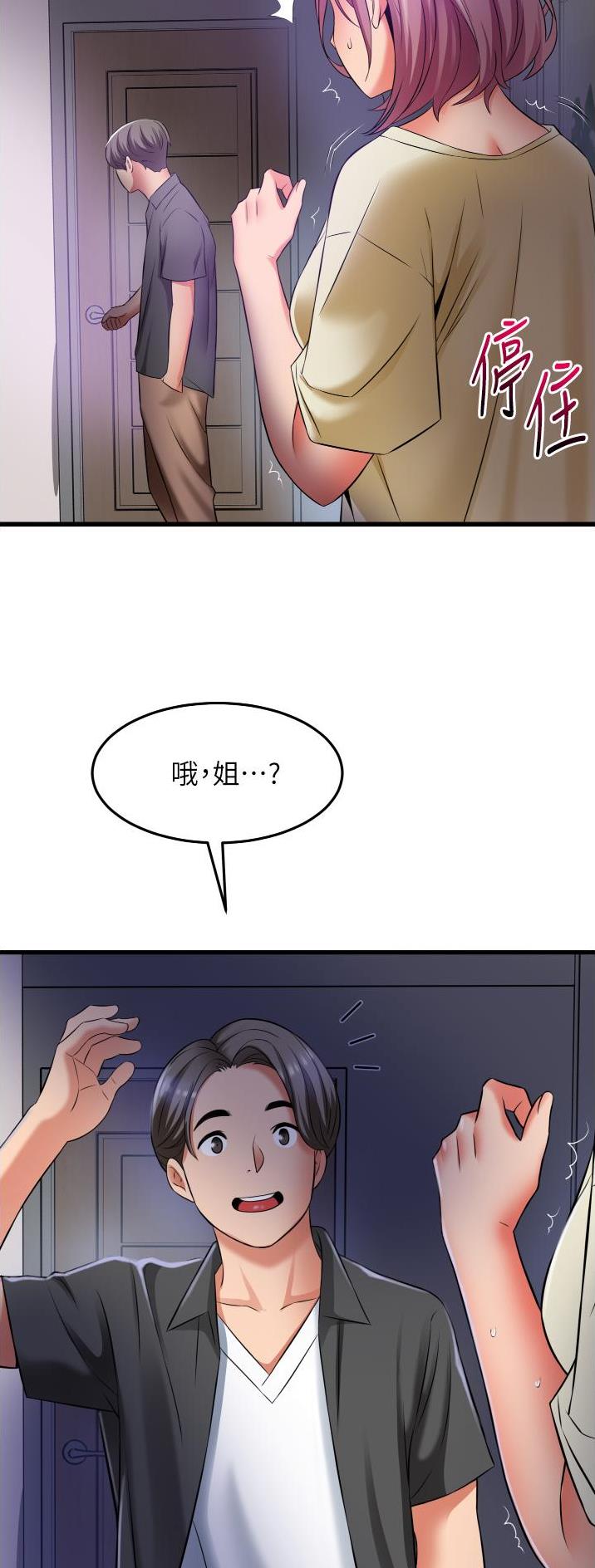 《平凡小巷里》第36话 第14页
