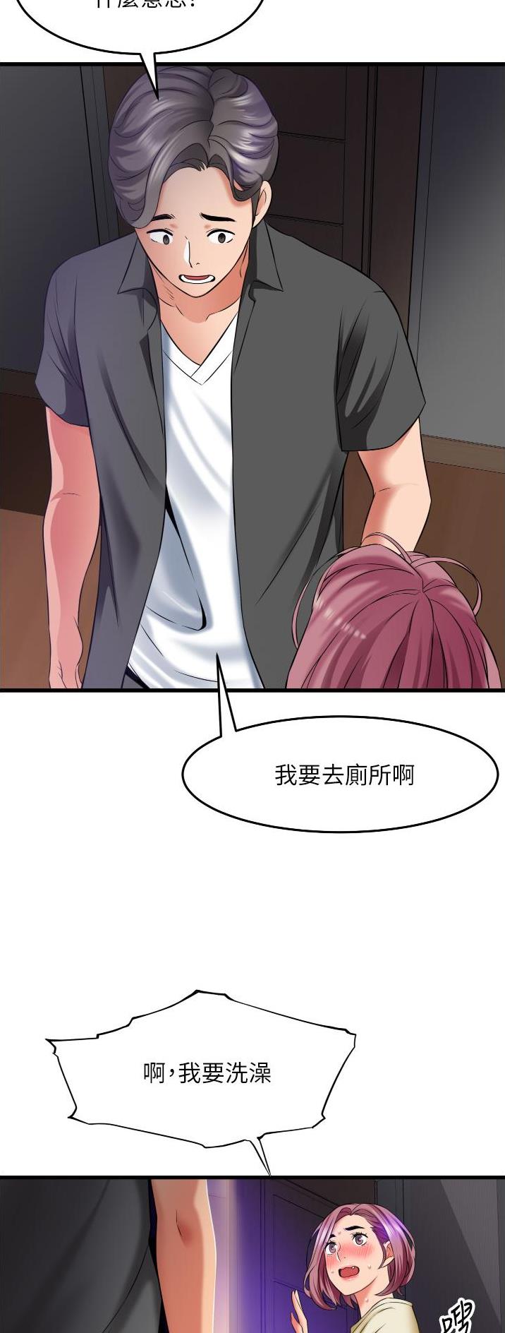 《平凡小巷里》第36话 第16页