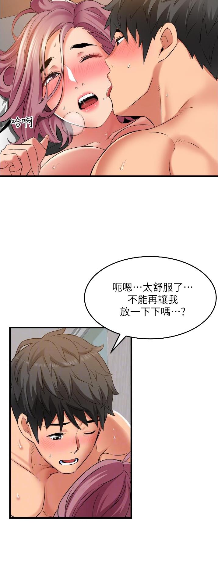 《平凡小巷里》第36话 第2页