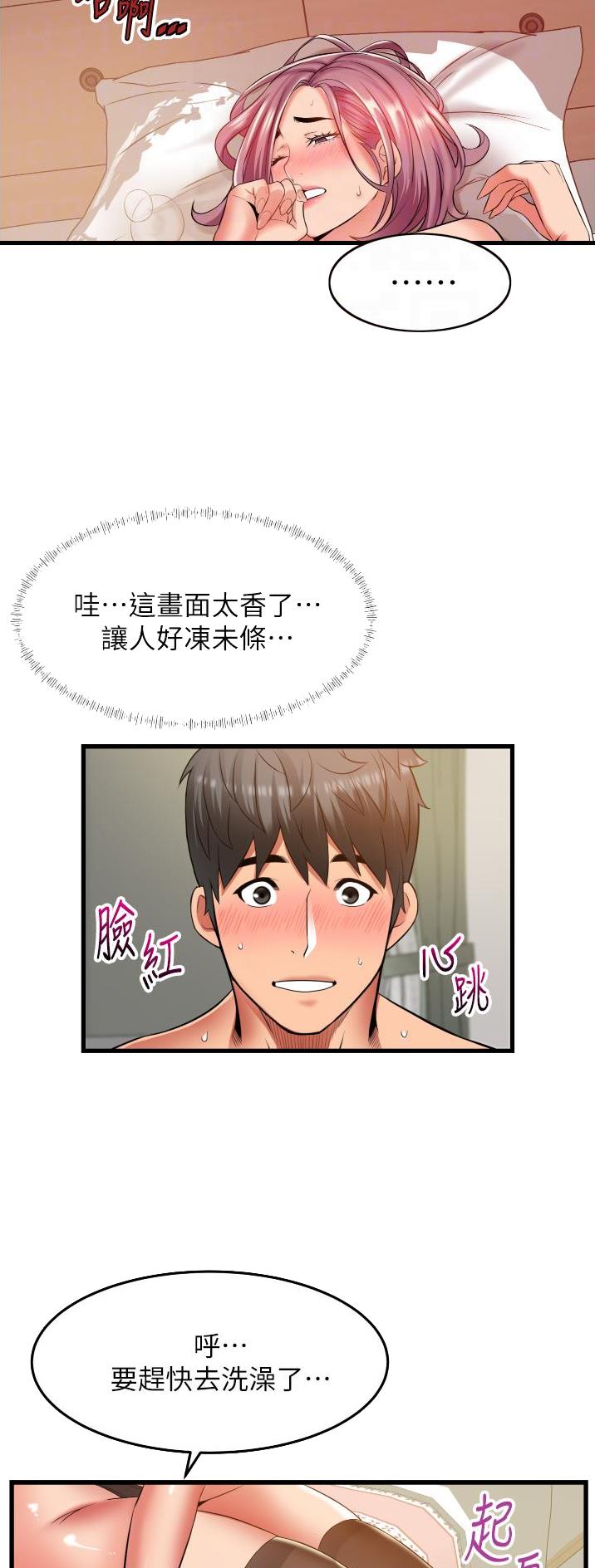 《平凡小巷里》第36话 第5页