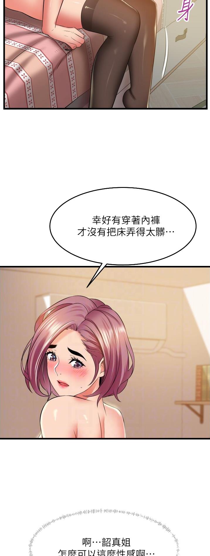 《平凡小巷里》第36话 第6页