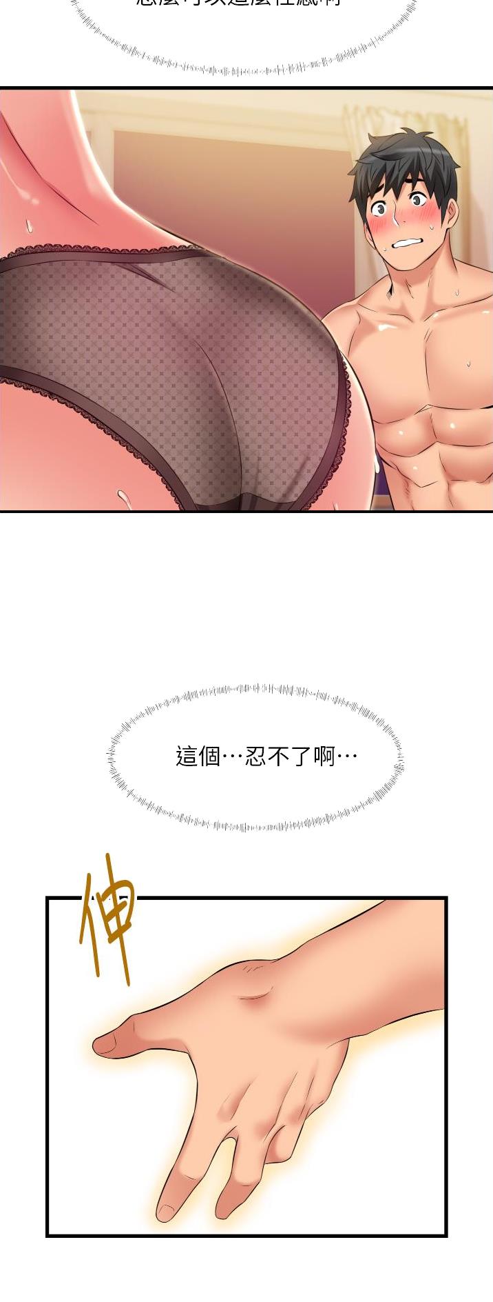 《平凡小巷里》第36话 第7页