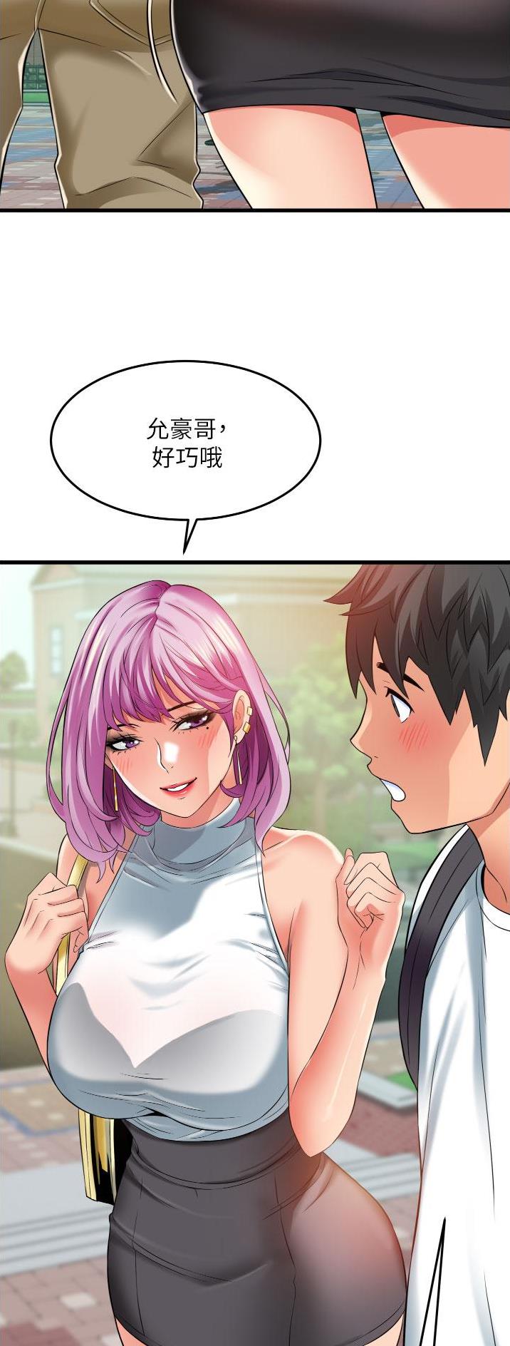 《平凡小巷里》第38话 第12页