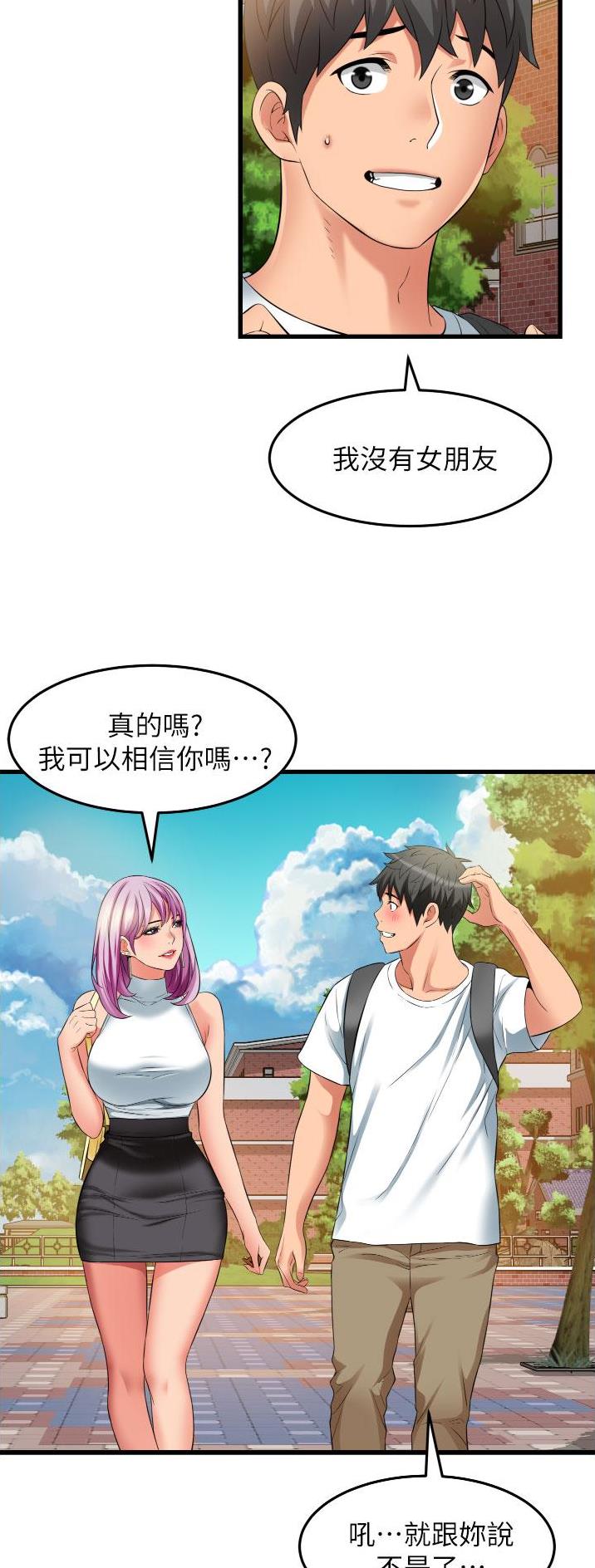 《平凡小巷里》第38话 第14页