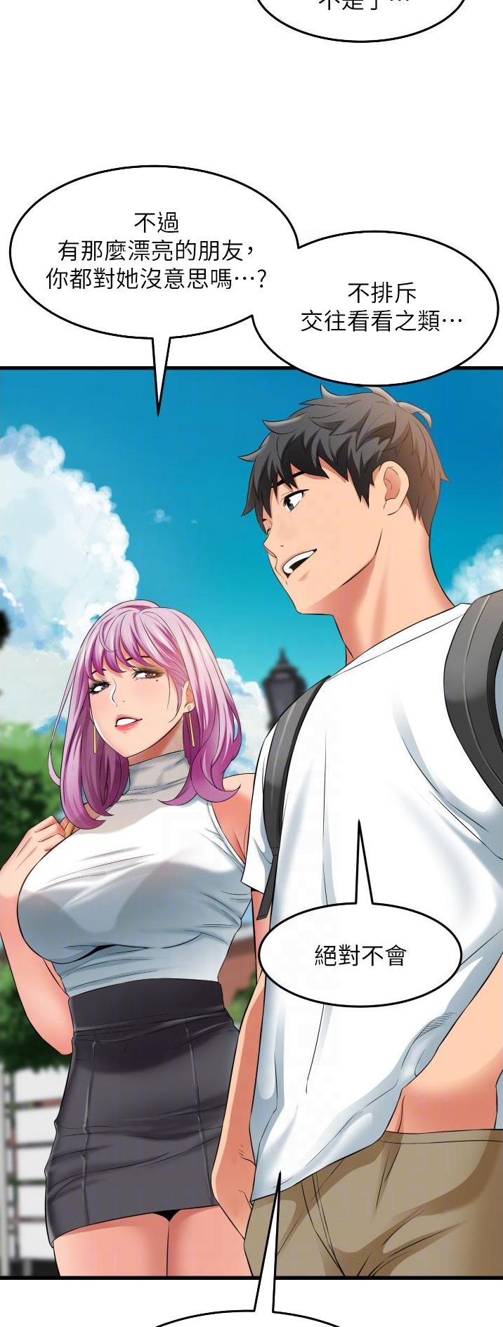 《平凡小巷里》第38话 第15页