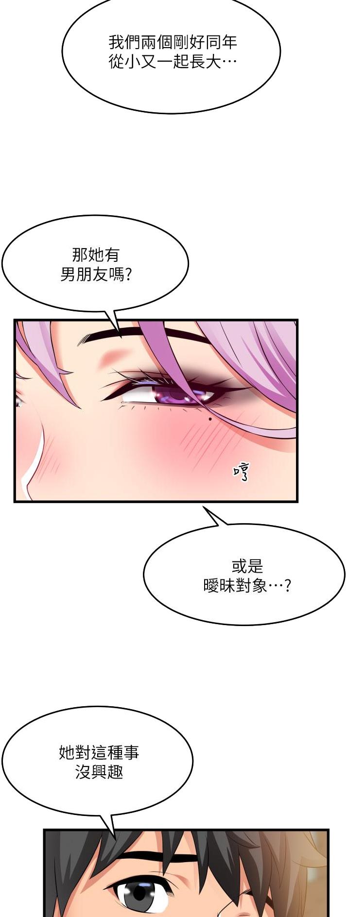 《平凡小巷里》第38话 第16页