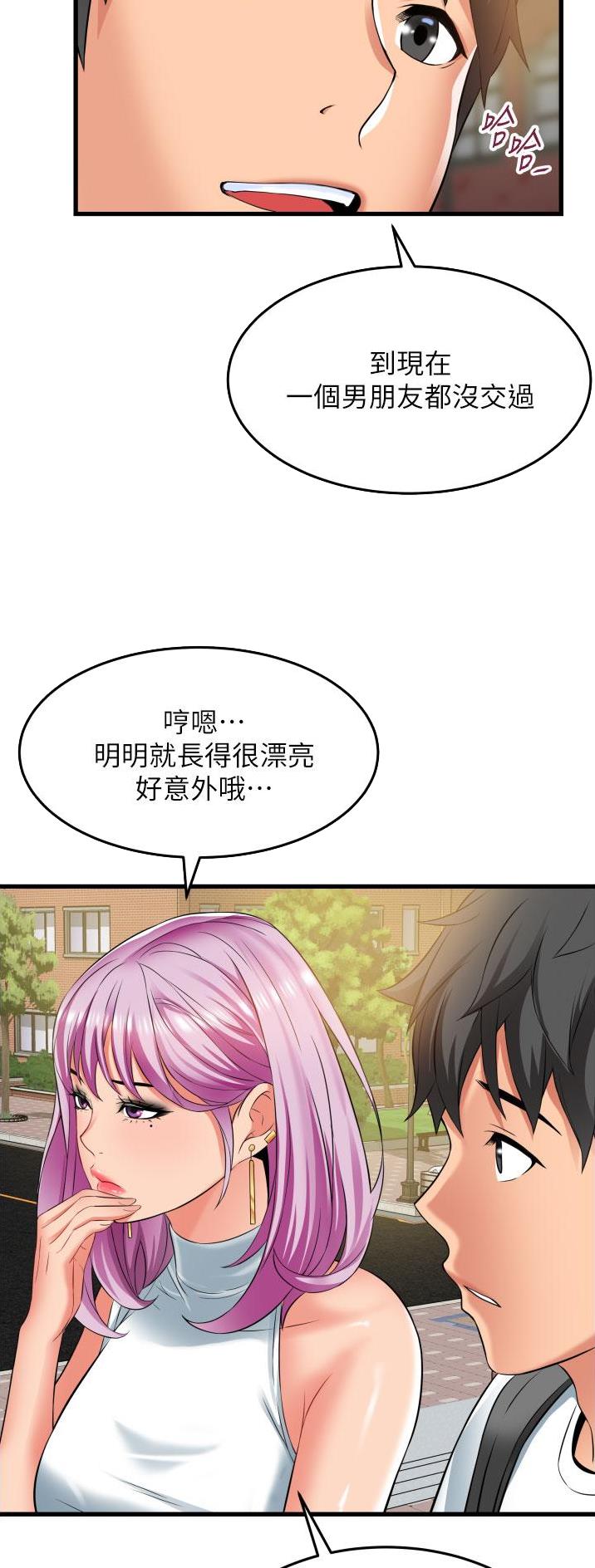 《平凡小巷里》第38话 第17页
