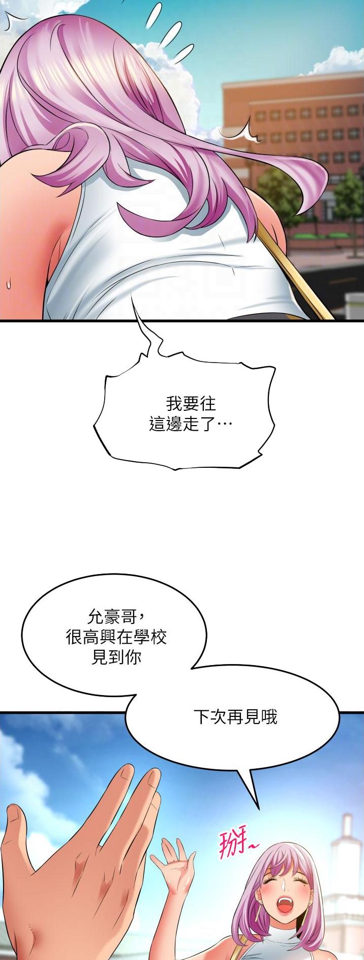 《平凡小巷里》第38话 第20页