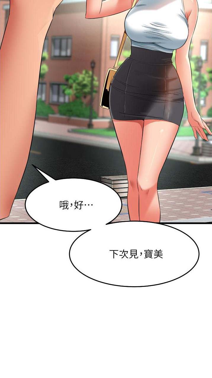 《平凡小巷里》第38话 第21页