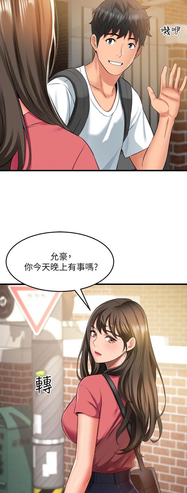 《平凡小巷里》第38话 第2页