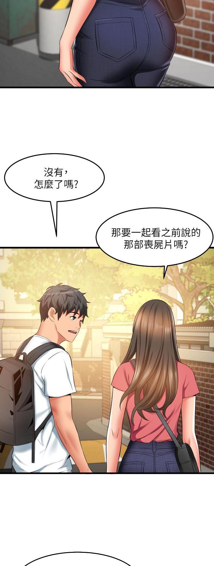 《平凡小巷里》第38话 第3页