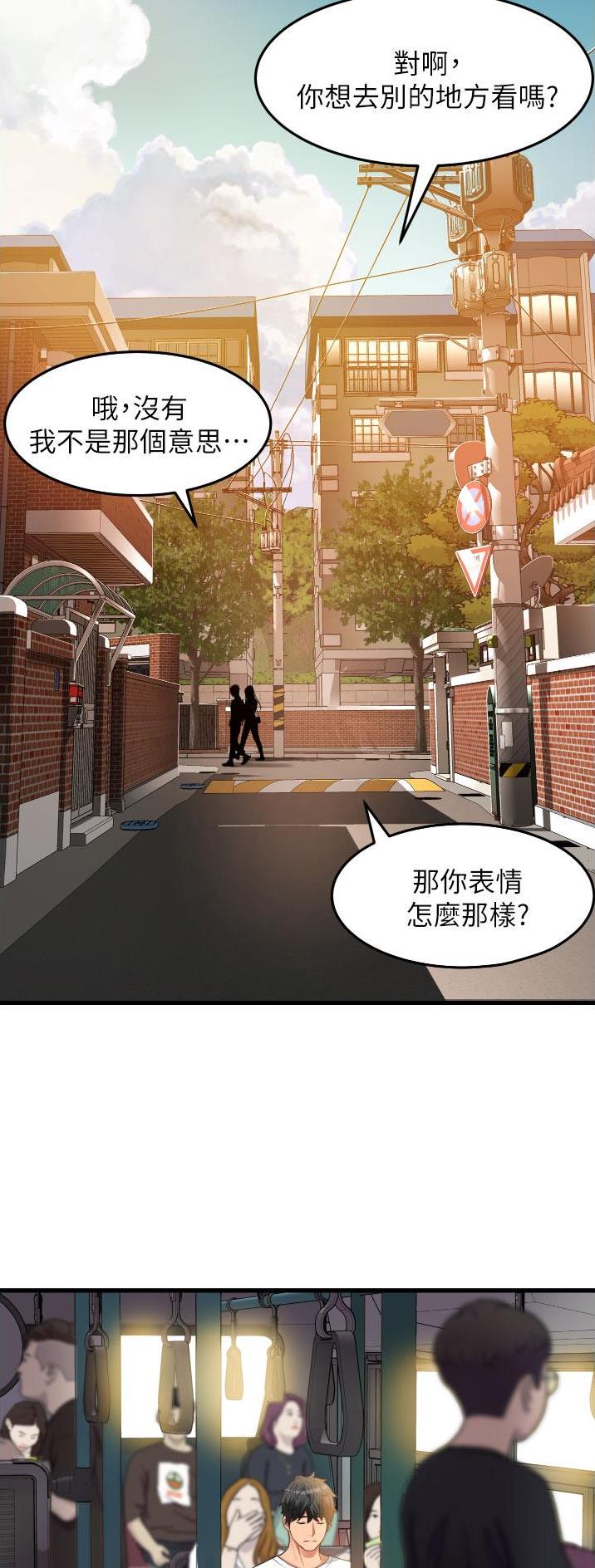 《平凡小巷里》第38话 第5页