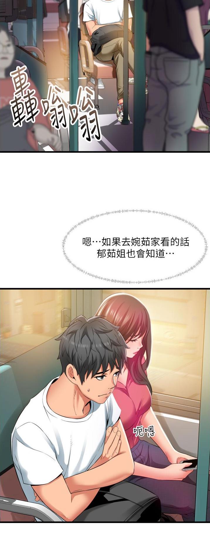 《平凡小巷里》第38话 第6页