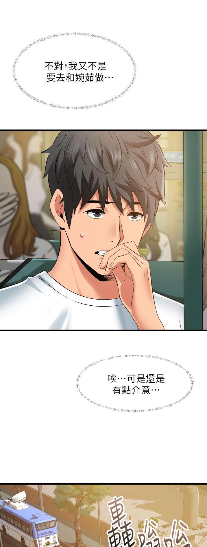 《平凡小巷里》第38话 第7页