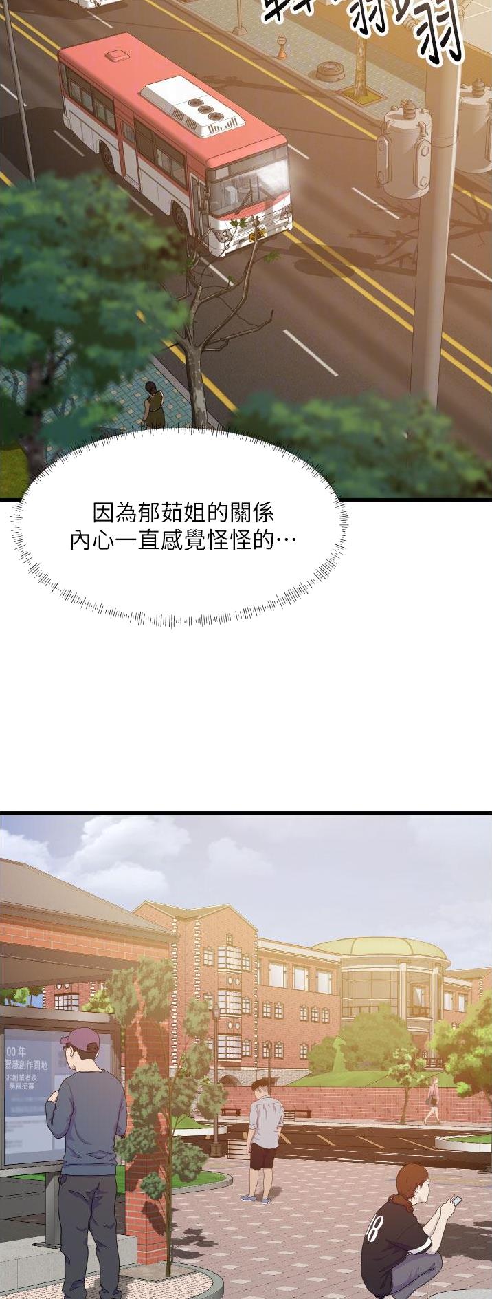 《平凡小巷里》第38话 第8页