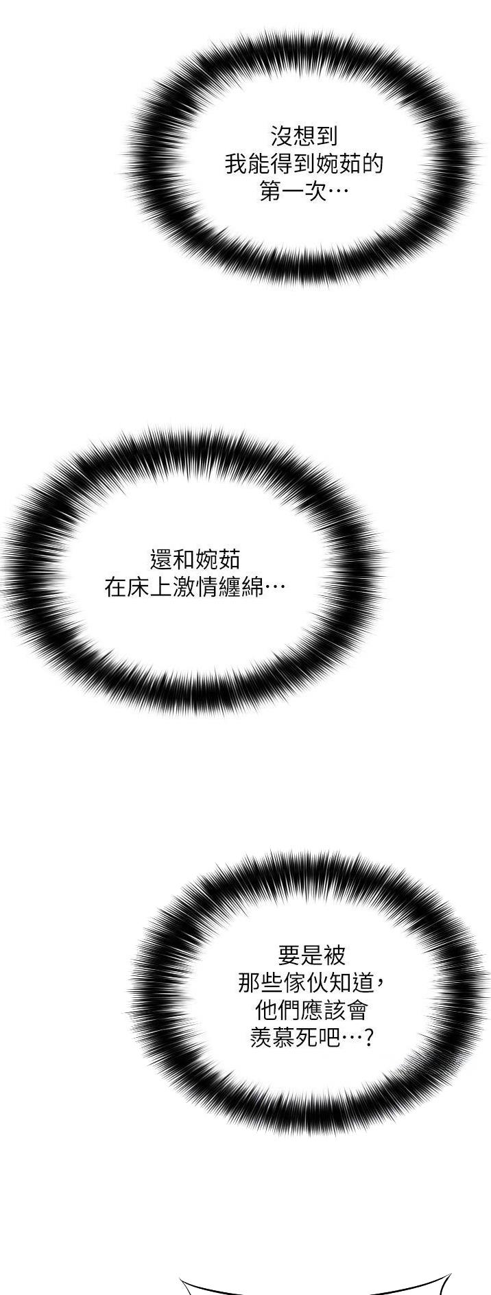 《平凡小巷里》第42话 第15页