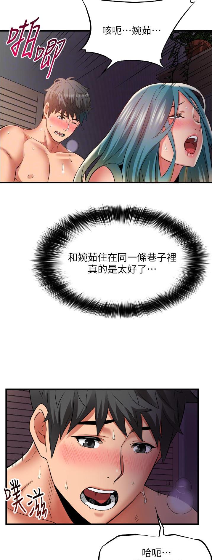 《平凡小巷里》第42话 第16页