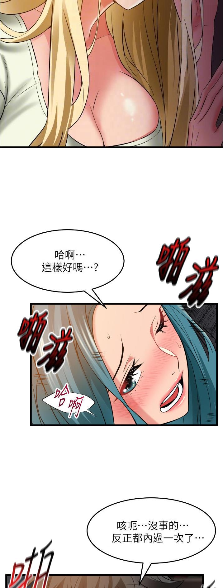 《平凡小巷里》第42话 第18页