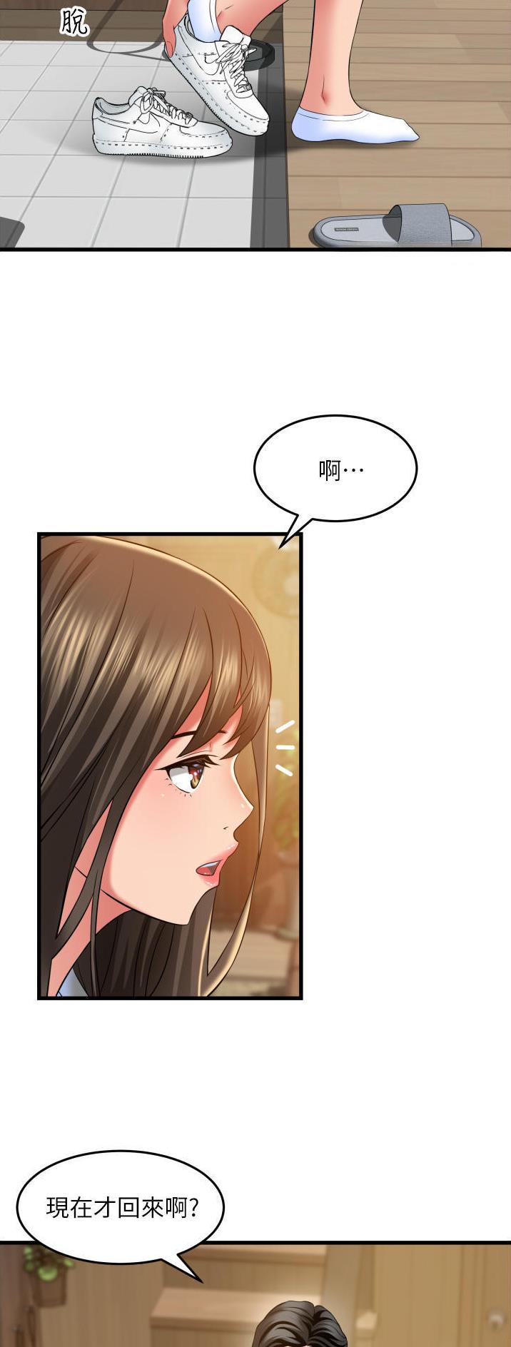 《平凡小巷里》第42话 第2页
