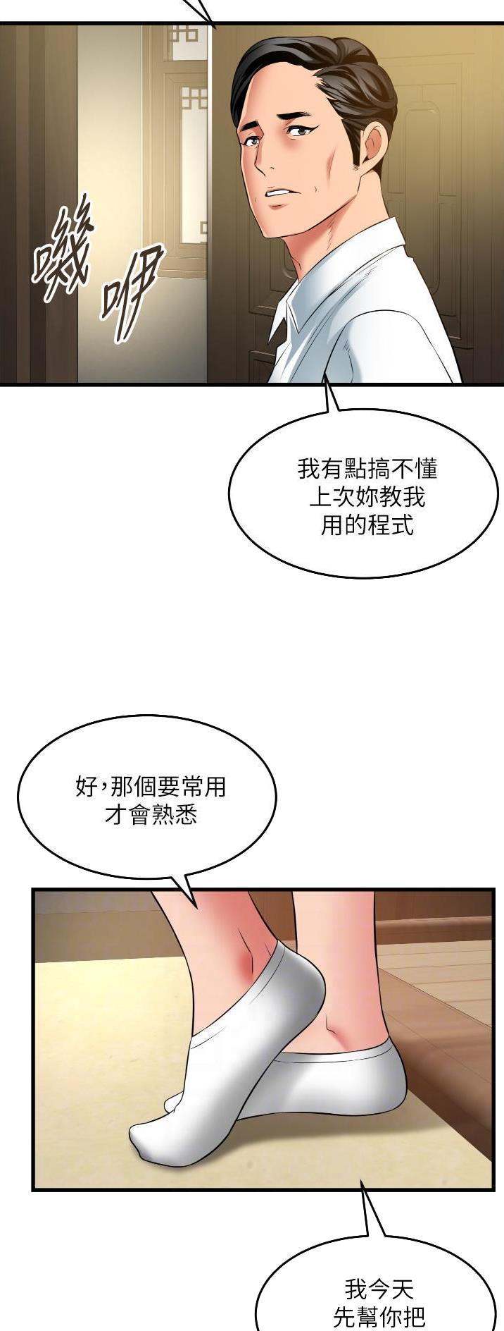 《平凡小巷里》第42话 第6页