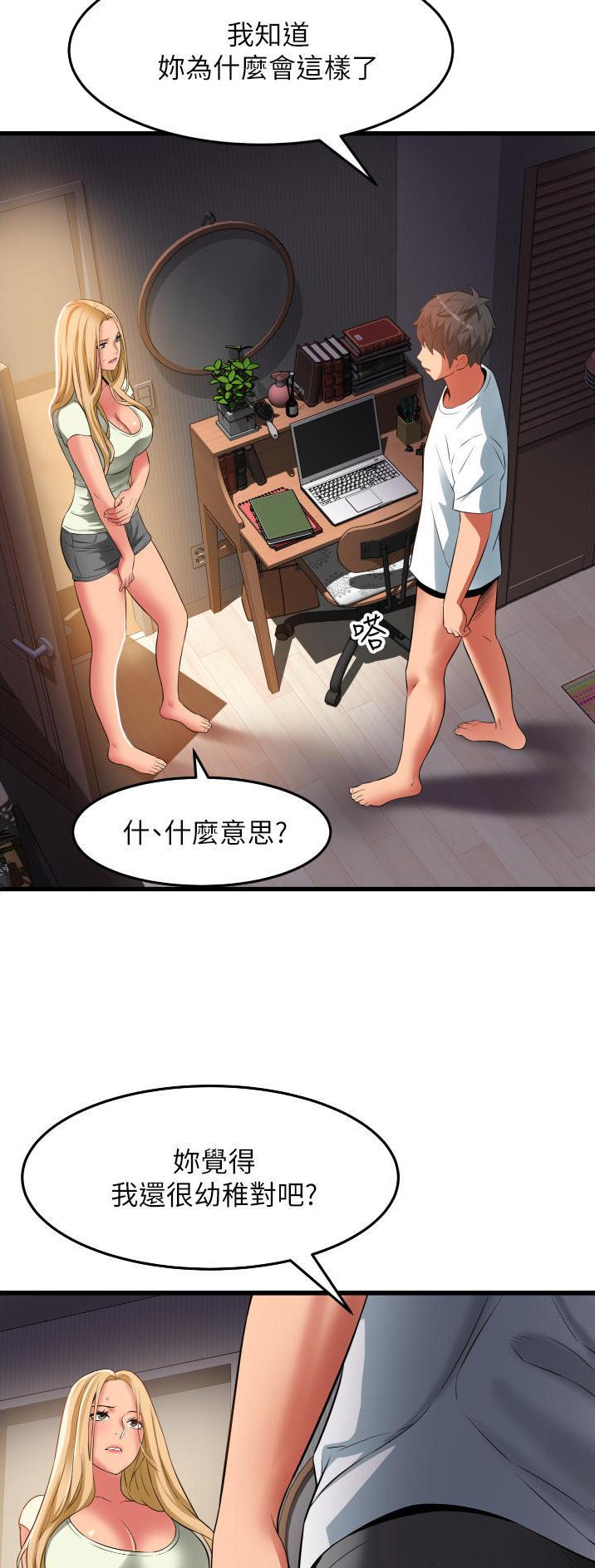 《平凡小巷里》第43话 第13页