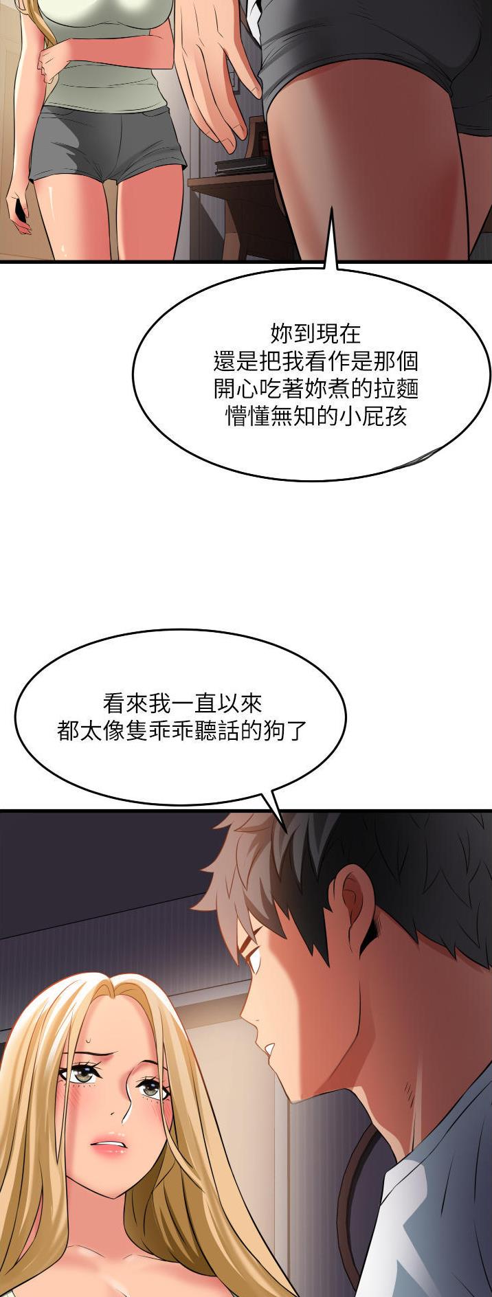 《平凡小巷里》第43话 第14页