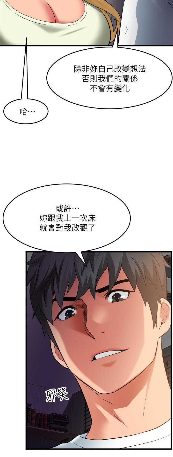 《平凡小巷里》第43话 第15页