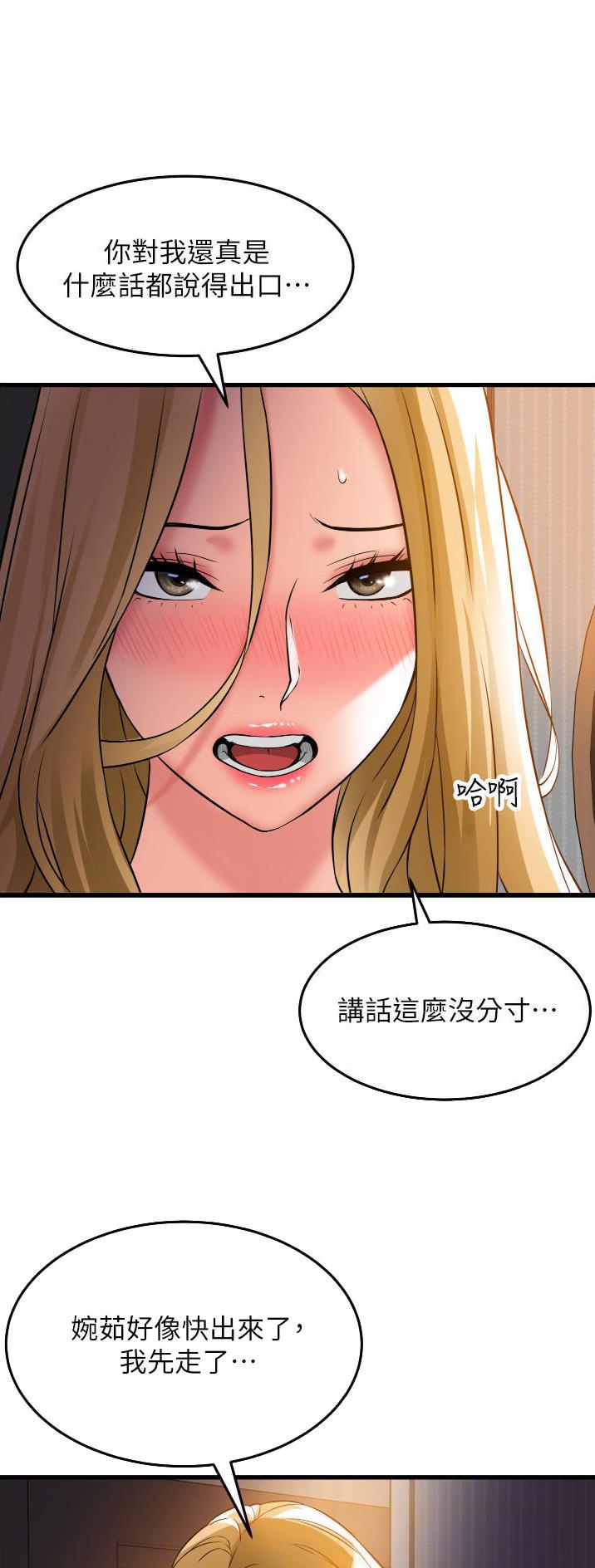 《平凡小巷里》第43话 第16页