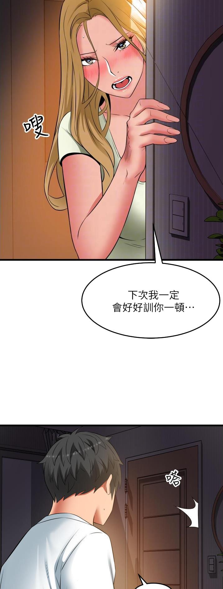 《平凡小巷里》第43话 第17页