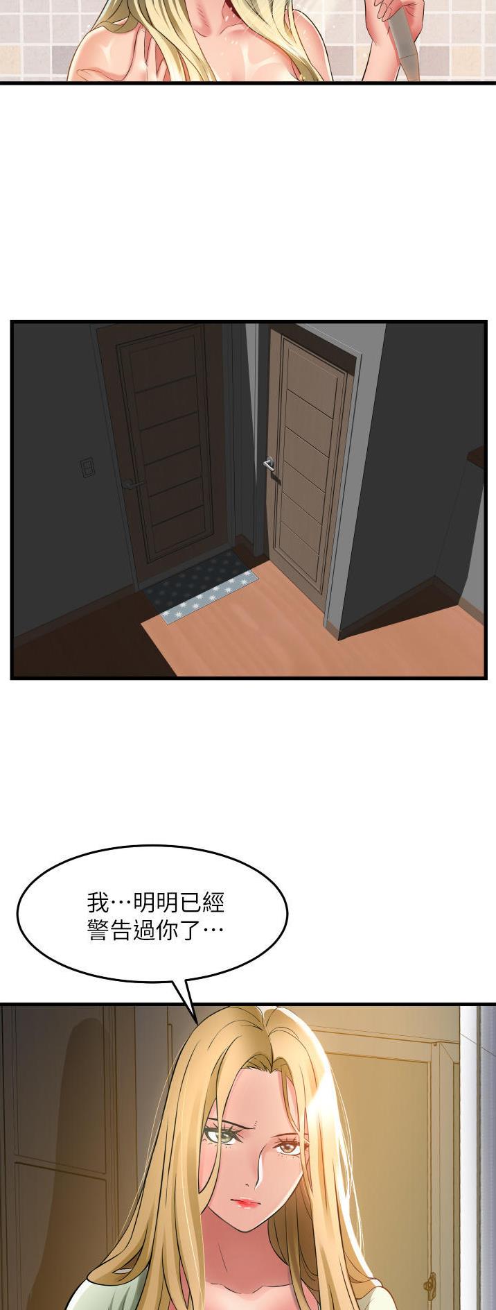 《平凡小巷里》第43话 第2页