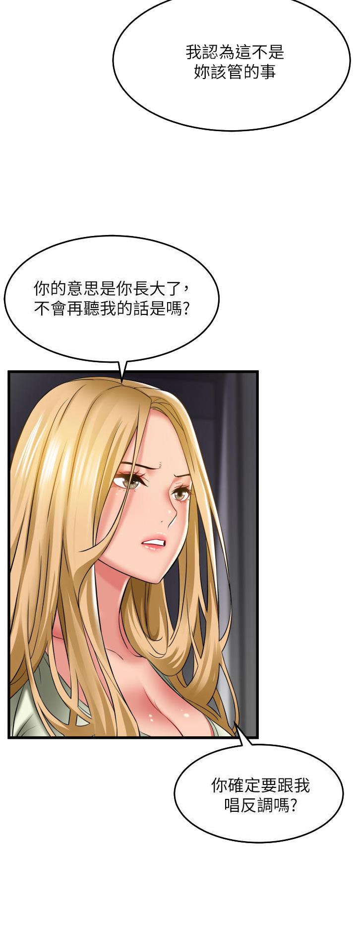 《平凡小巷里》第43话 第4页