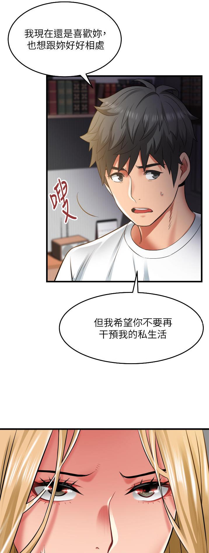 《平凡小巷里》第43话 第5页