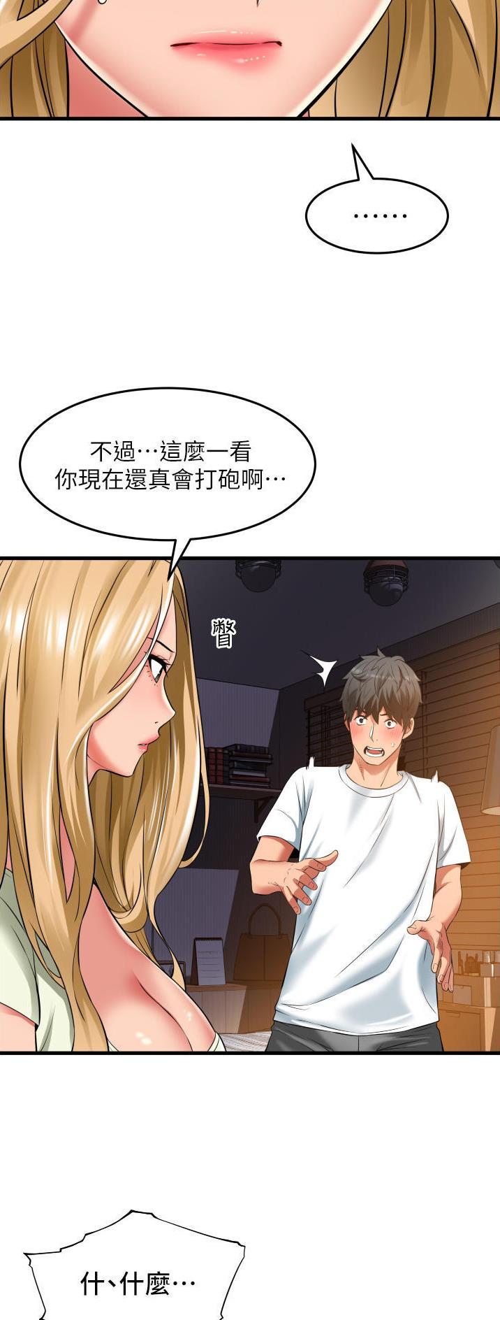 《平凡小巷里》第43话 第6页