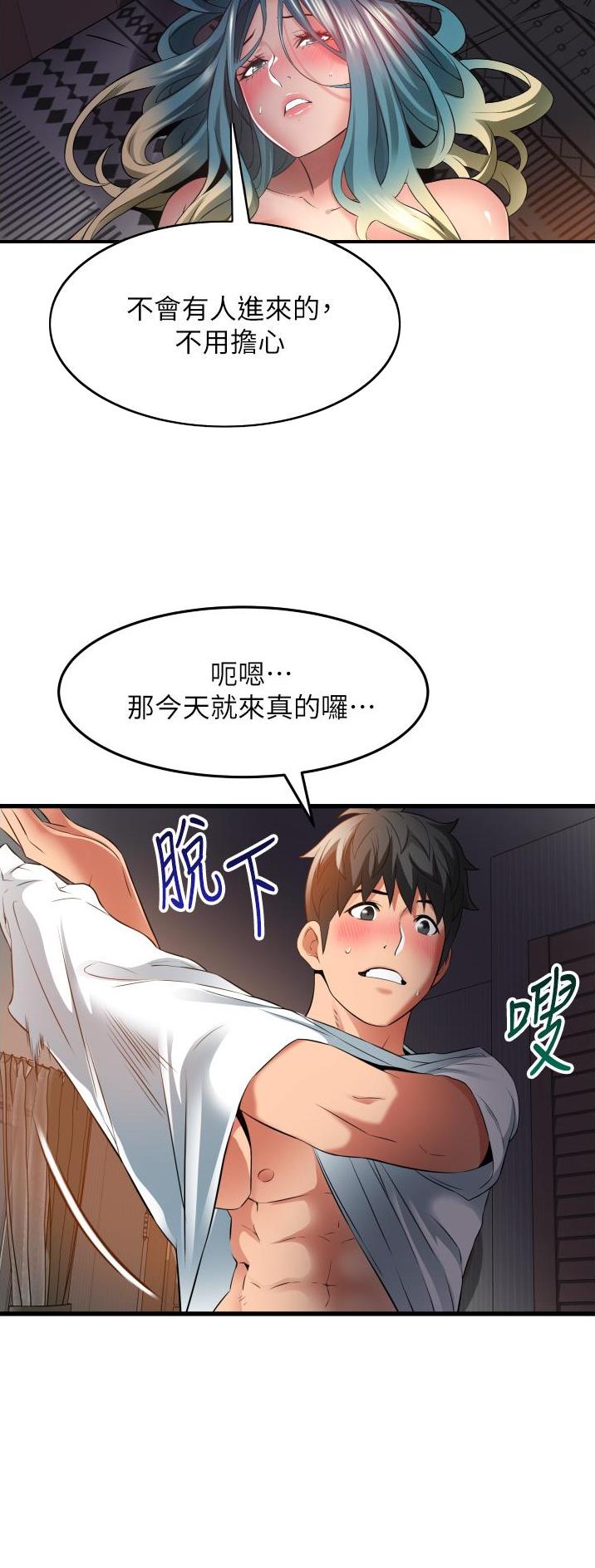 《平凡小巷里》第41话 第10页
