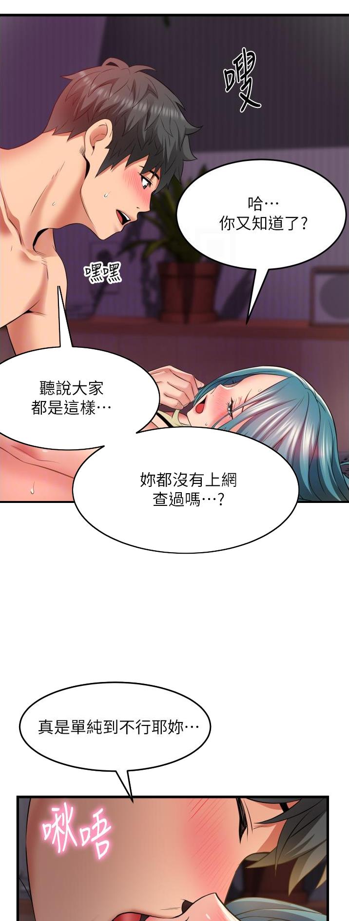 《平凡小巷里》第41话 第11页