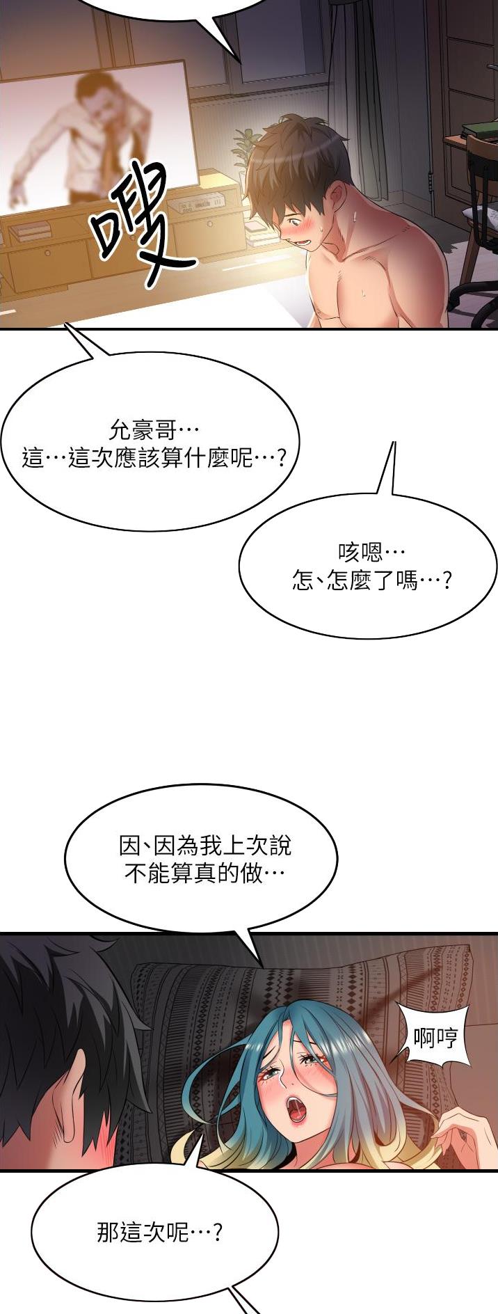 《平凡小巷里》第41话 第16页