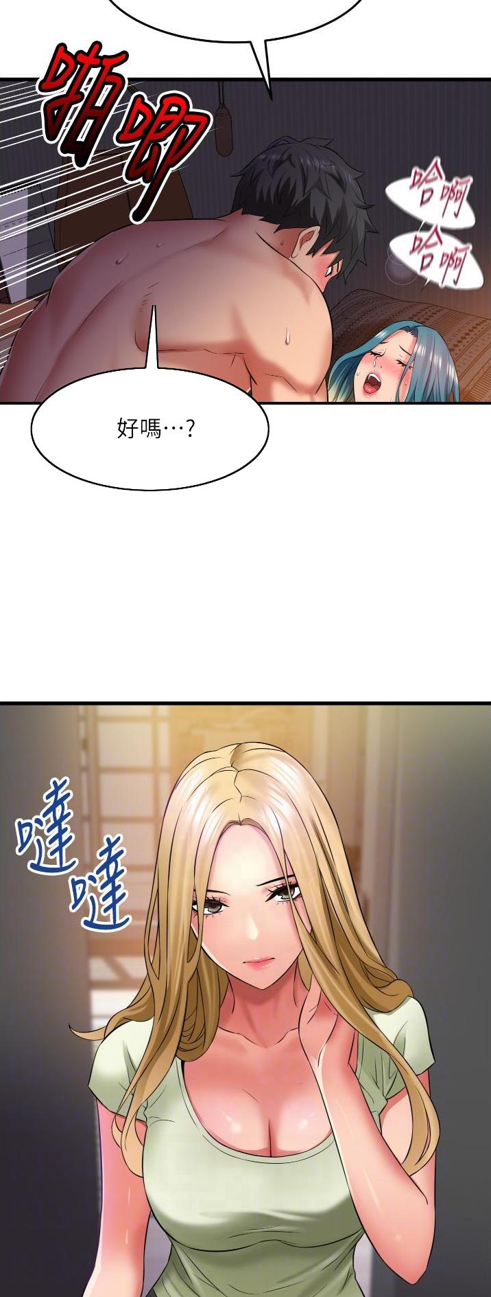 《平凡小巷里》第41话 第18页
