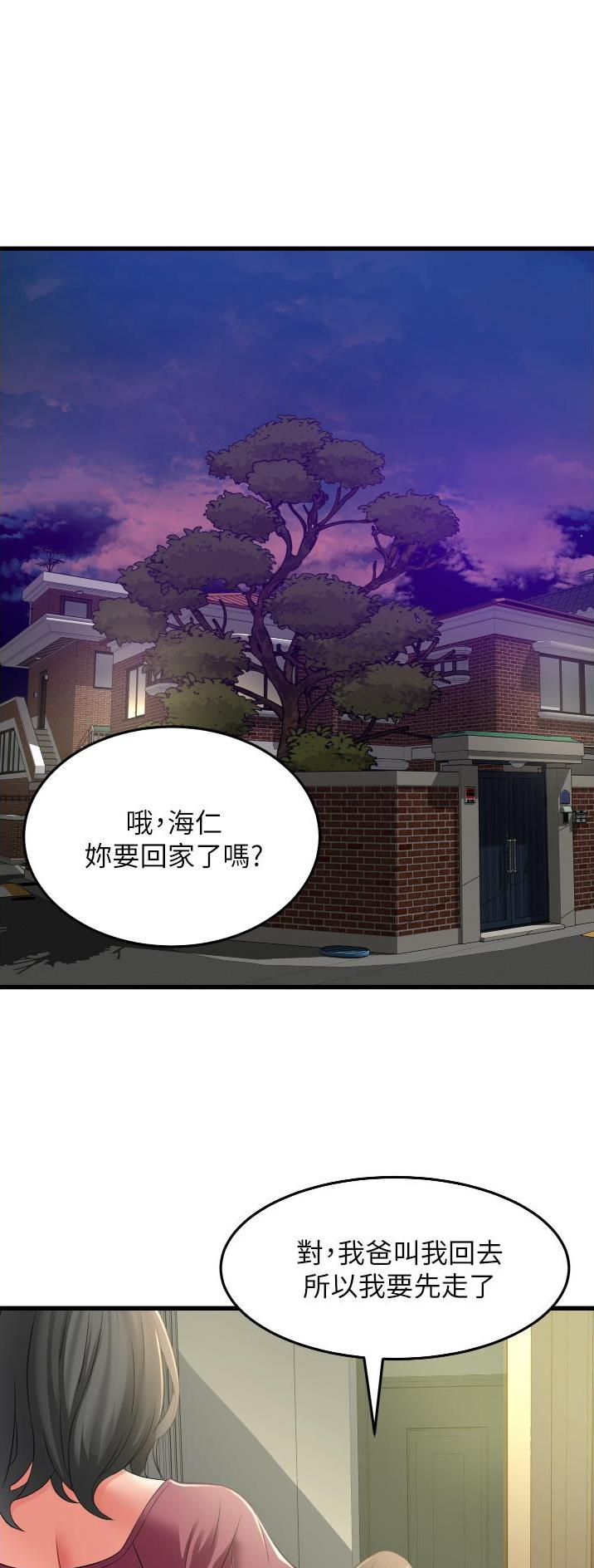 《平凡小巷里》第41话 第1页