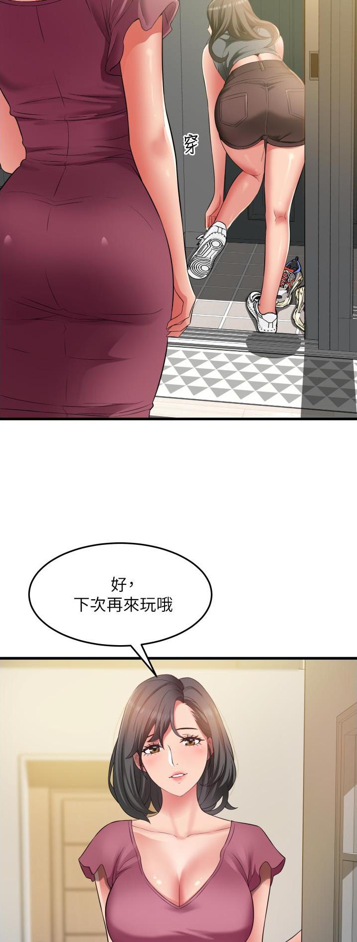 《平凡小巷里》第41话 第2页