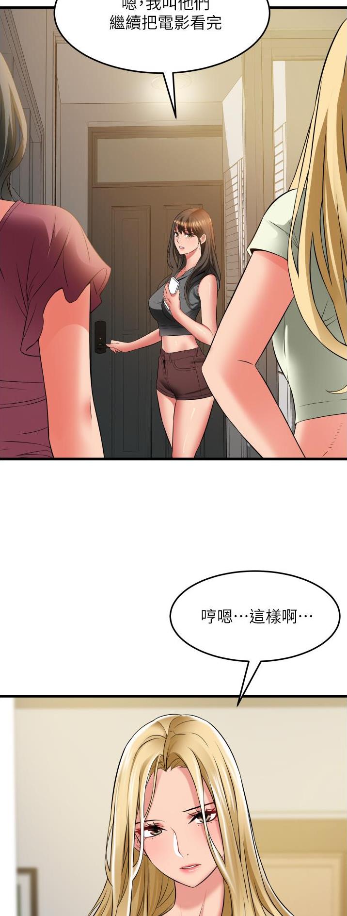 《平凡小巷里》第41话 第4页
