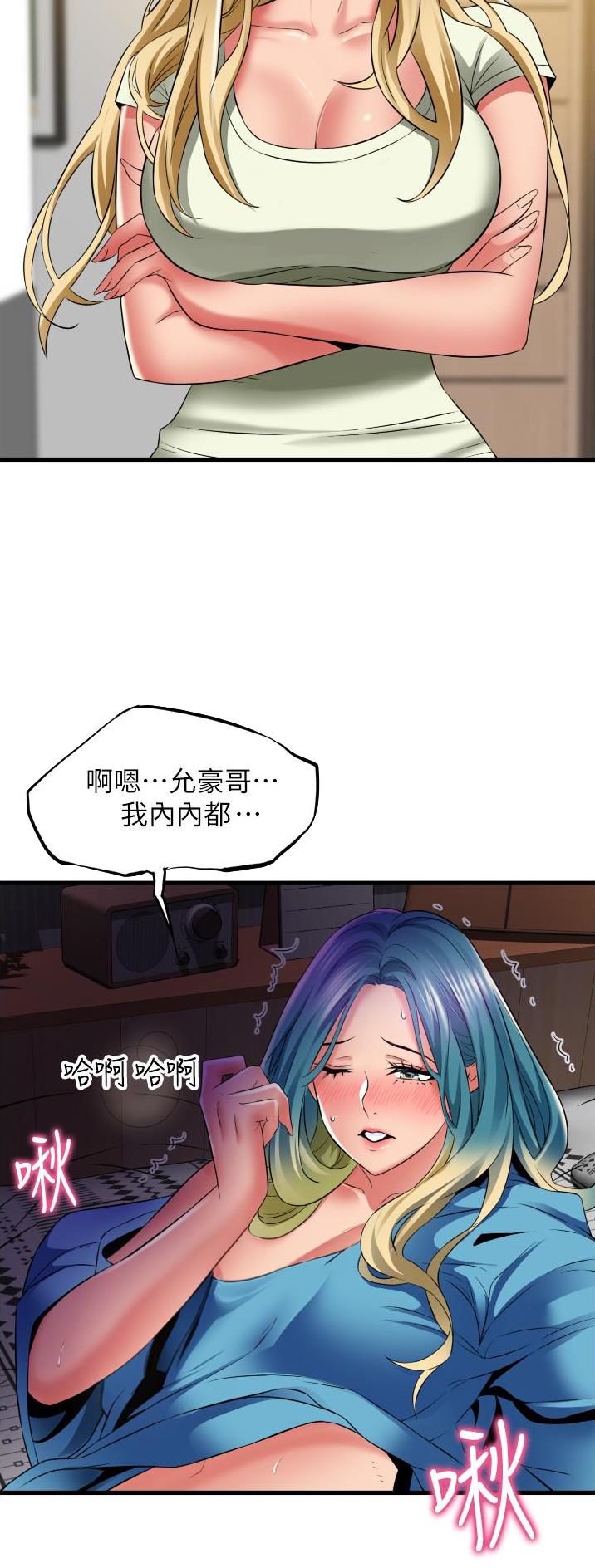 《平凡小巷里》第41话 第5页