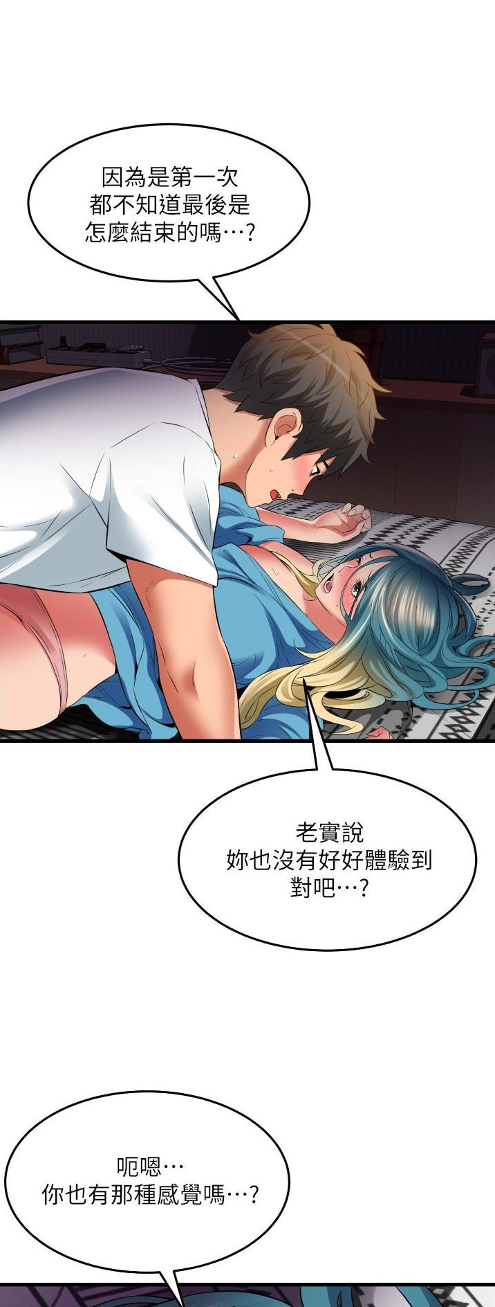 《平凡小巷里》第41话 第6页