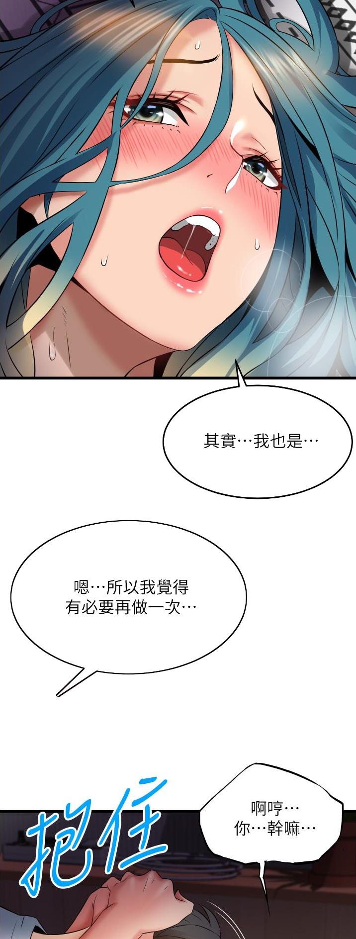《平凡小巷里》第41话 第7页