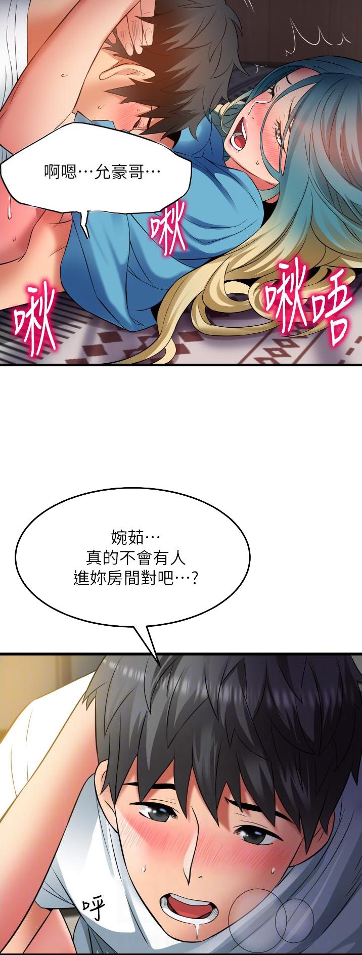 《平凡小巷里》第41话 第8页