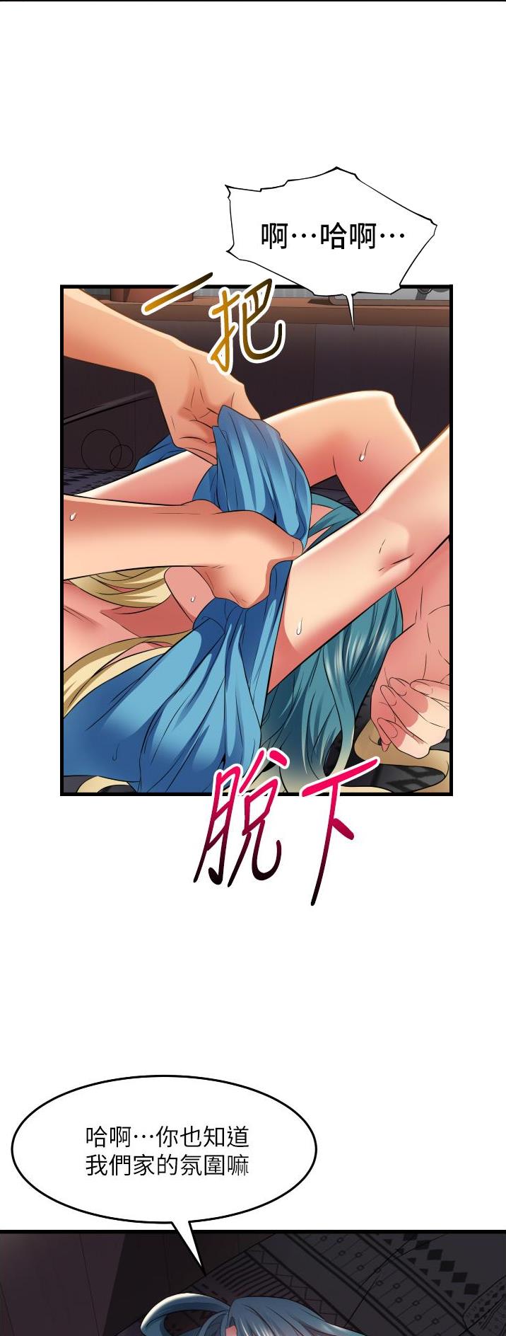 《平凡小巷里》第41话 第9页