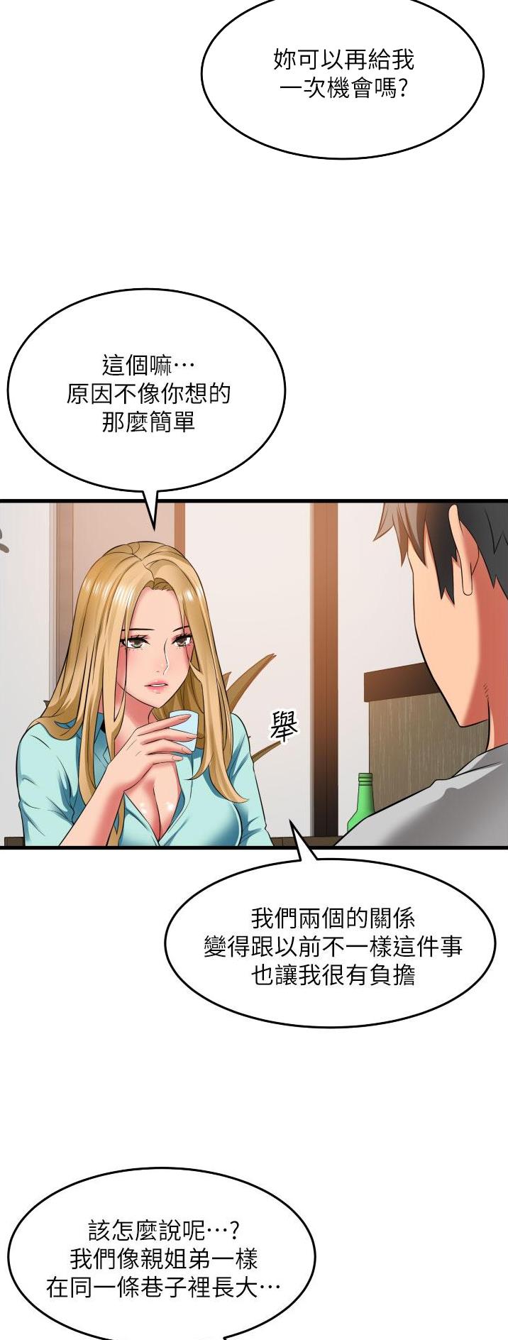 《平凡小巷里》第45话 第10页