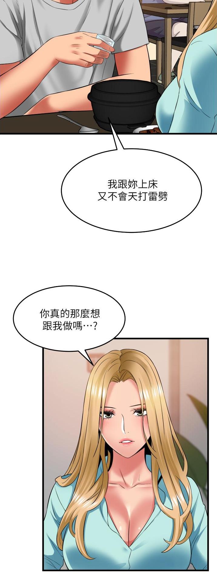 《平凡小巷里》第45话 第12页