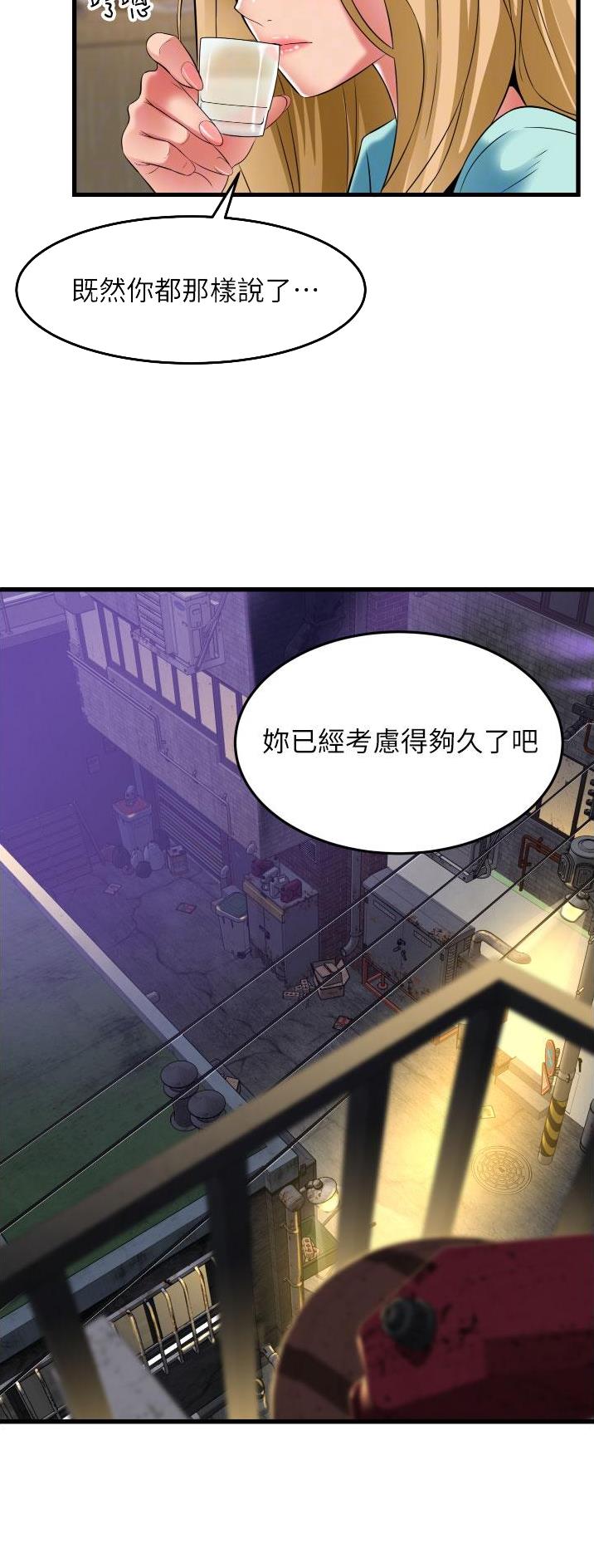 《平凡小巷里》第45话 第14页