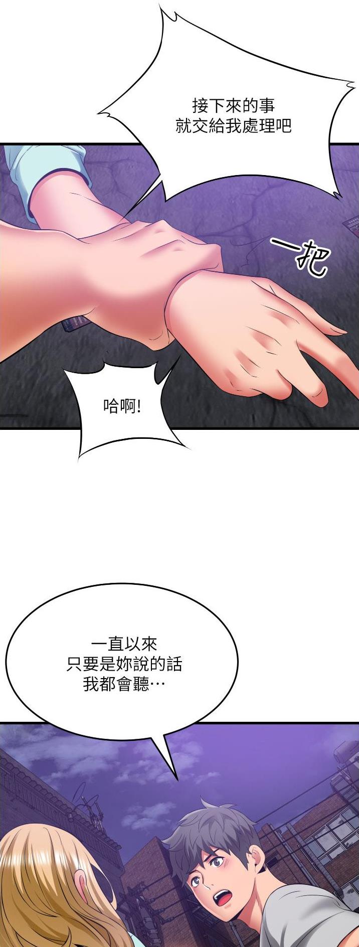 《平凡小巷里》第45话 第15页